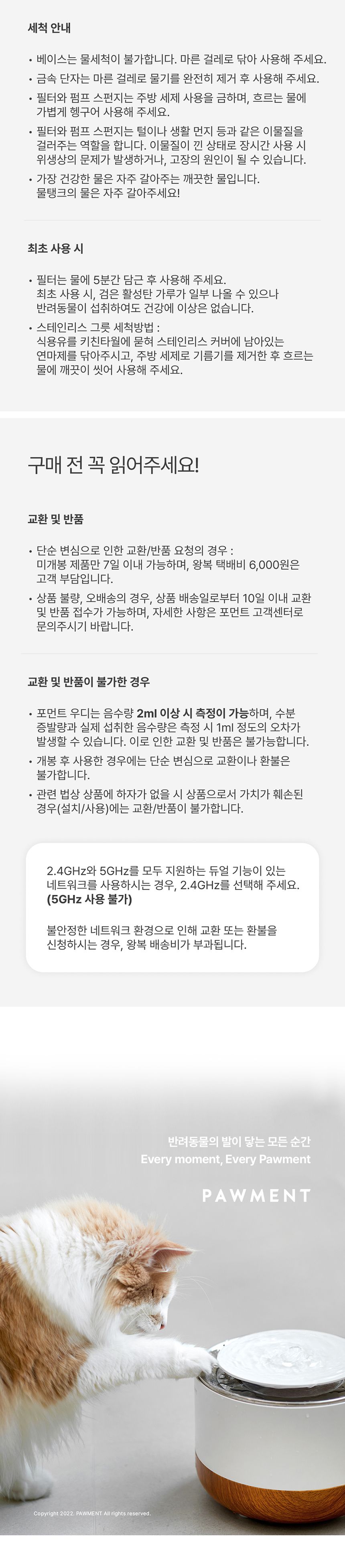 [무료배송] 포먼트 우디 스마트 정수기 내추럴/월넛 8번째