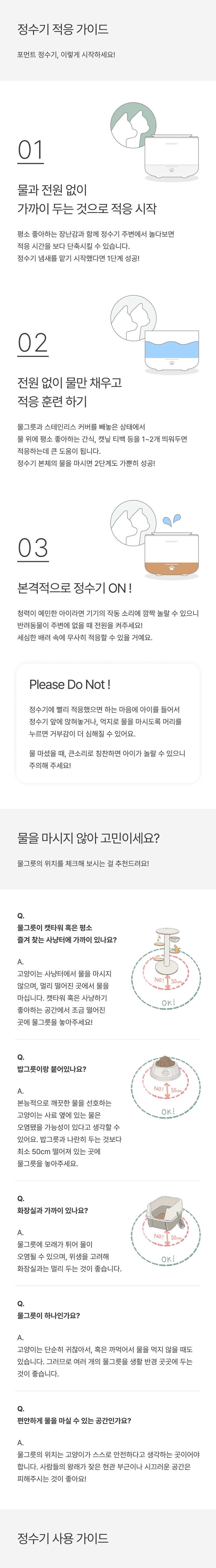 [무료배송] 포먼트 우디 스마트 정수기 내추럴/월넛 7번째