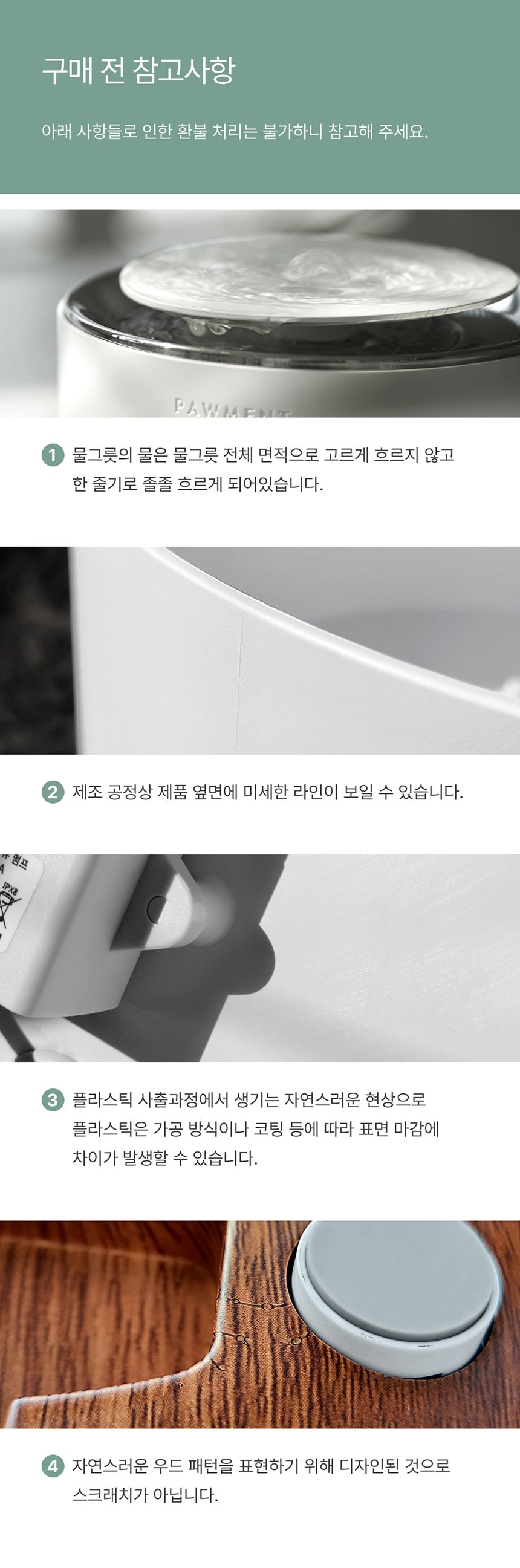 [무료배송] 포먼트 우디 스마트 정수기 내추럴/월넛 5번째