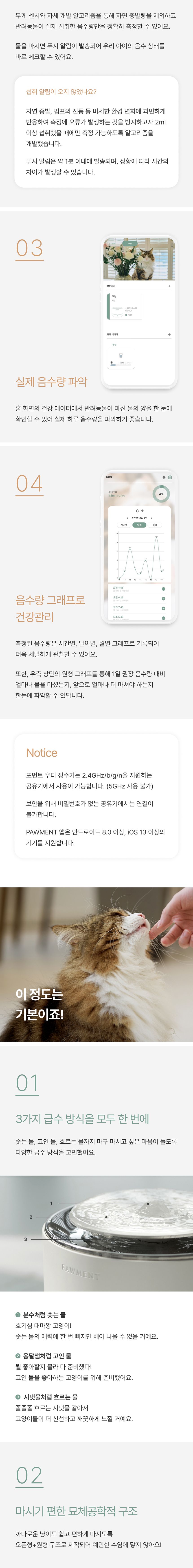 [무료배송] 포먼트 우디 스마트 정수기 내추럴/월넛 6번째