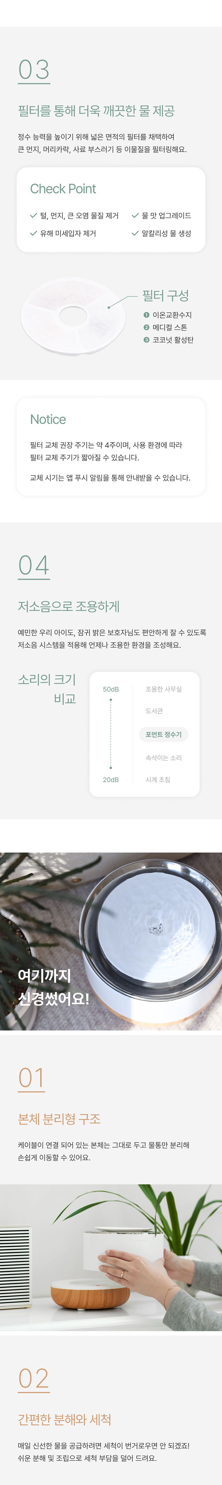 [무료배송] 포먼트 우디 스마트 정수기 내추럴/월넛 2번째