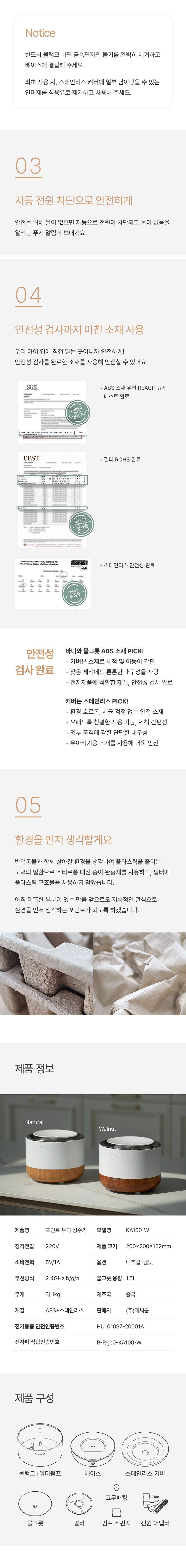 [무료배송] 포먼트 우디 스마트 정수기 내추럴/월넛 3번째