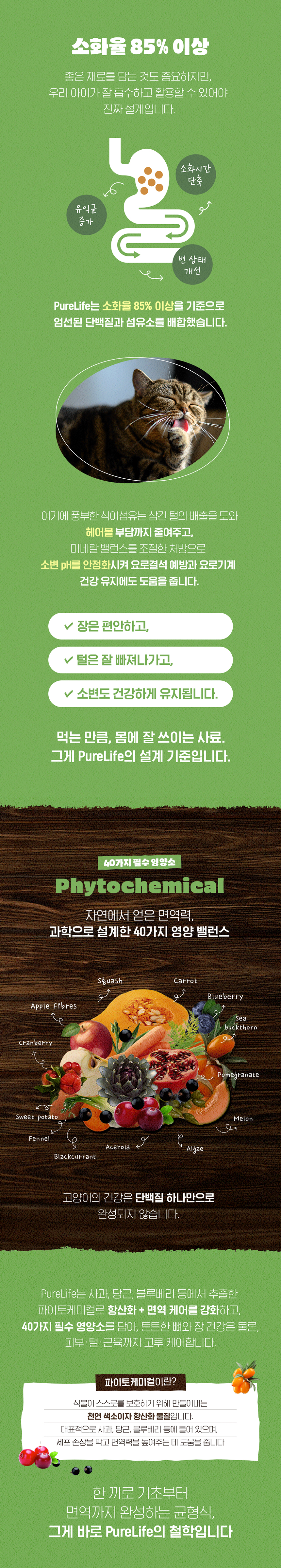 [NEW신상][무료배송] 프로뉴트리션 퓨어라이프 캣 그레인프리 어덜트 오리 2kg 4번째