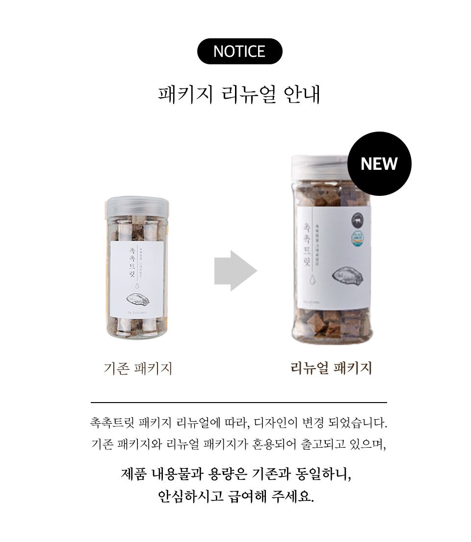 [꽉찬펫프]촉촉트릿 소간 75g 0번째