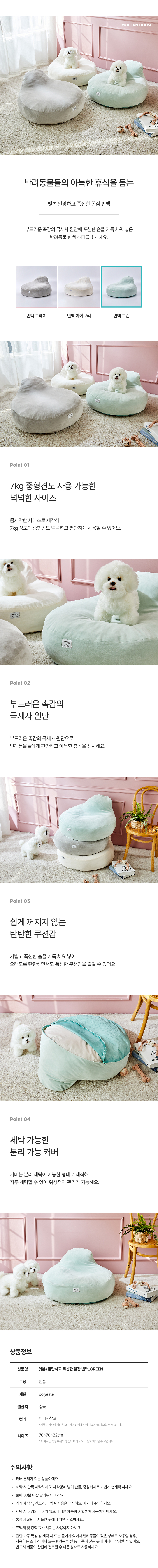 [NEW신상][무료배송] 모던하우스 독 말랑하고 폭신한 꿀잠 빈백 GREEN 1번째