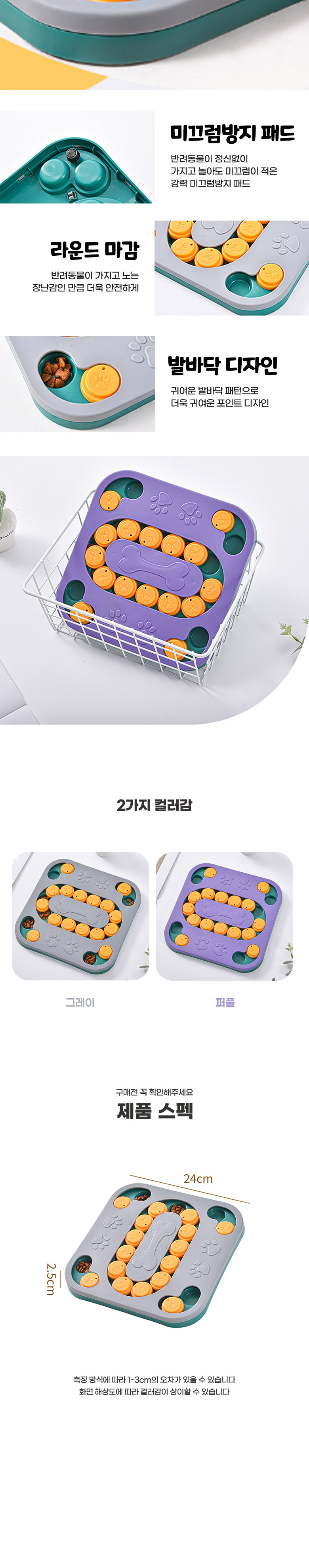 [무료배송] 딩동펫 반려동물 스피닝 강아지 노즈워크 그레이/퍼플 4번째