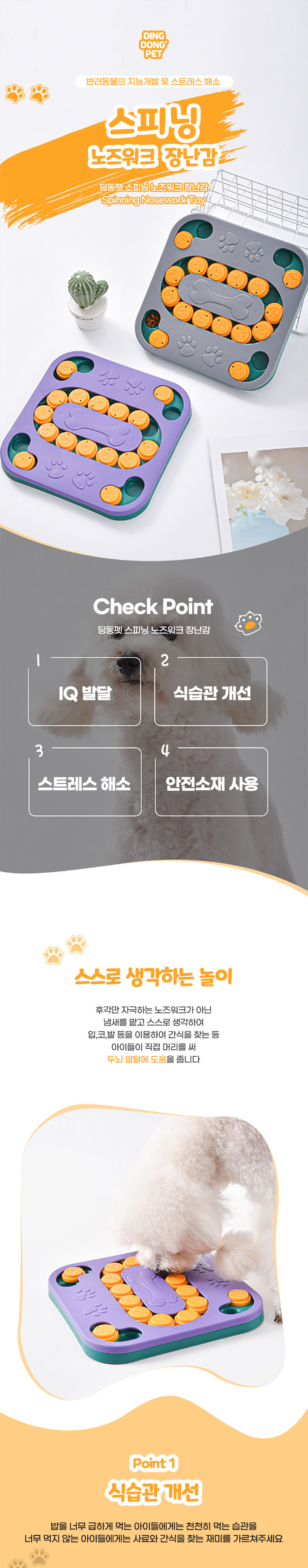 [무료배송] 딩동펫 반려동물 스피닝 강아지 노즈워크 그레이/퍼플 2번째