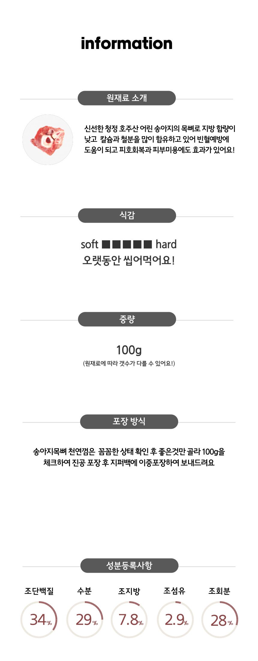 [무료배송][5개] 까까묵자 송아지목뼈 천연껌 100g 4번째