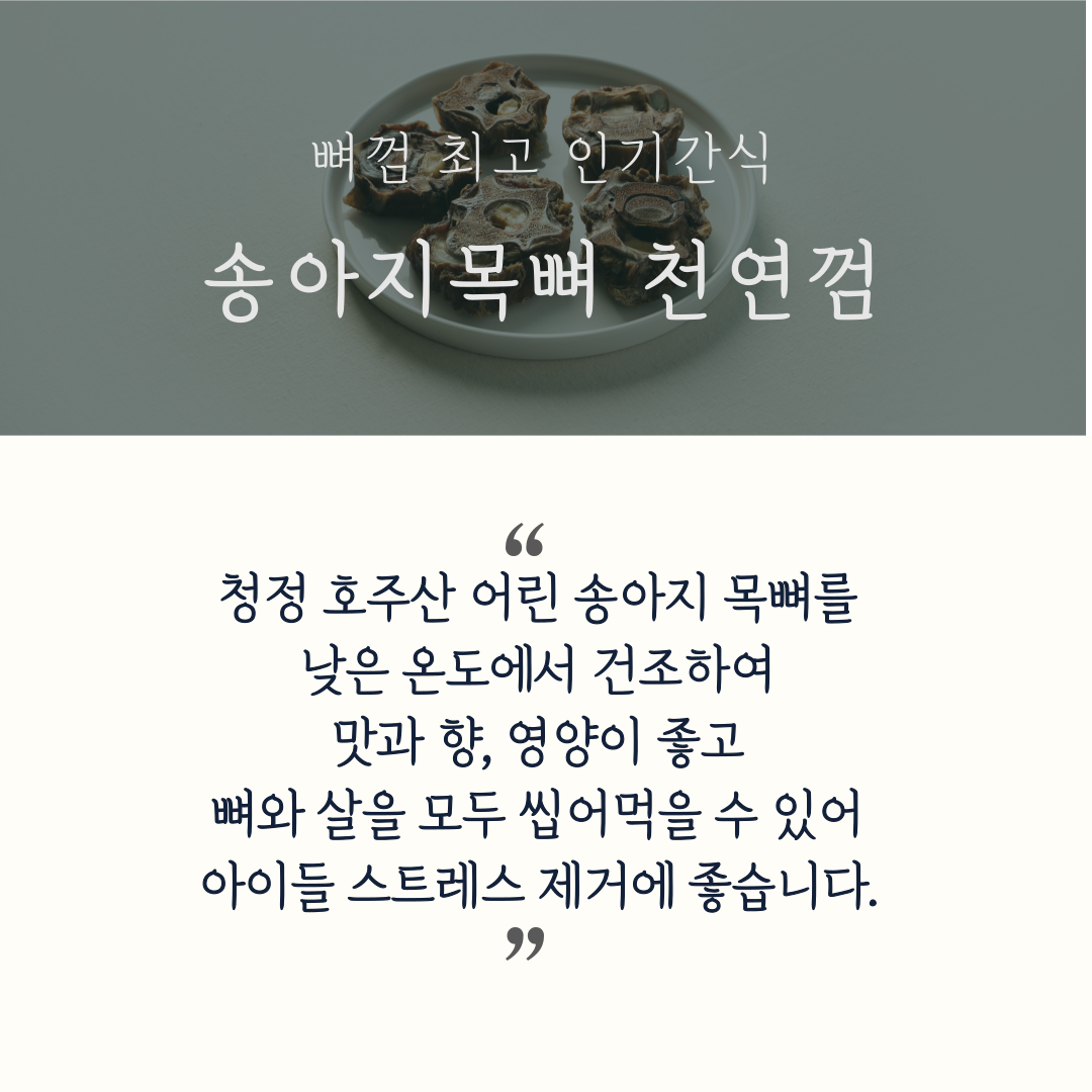 [무료배송][5개] 까까묵자 송아지목뼈 천연껌 100g 2번째