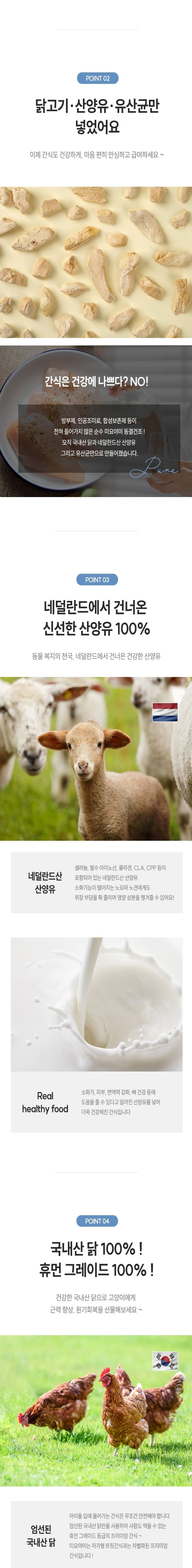 미요야미 산양유 품은 닭가슴살 동결건조 트릿 100g 3번째