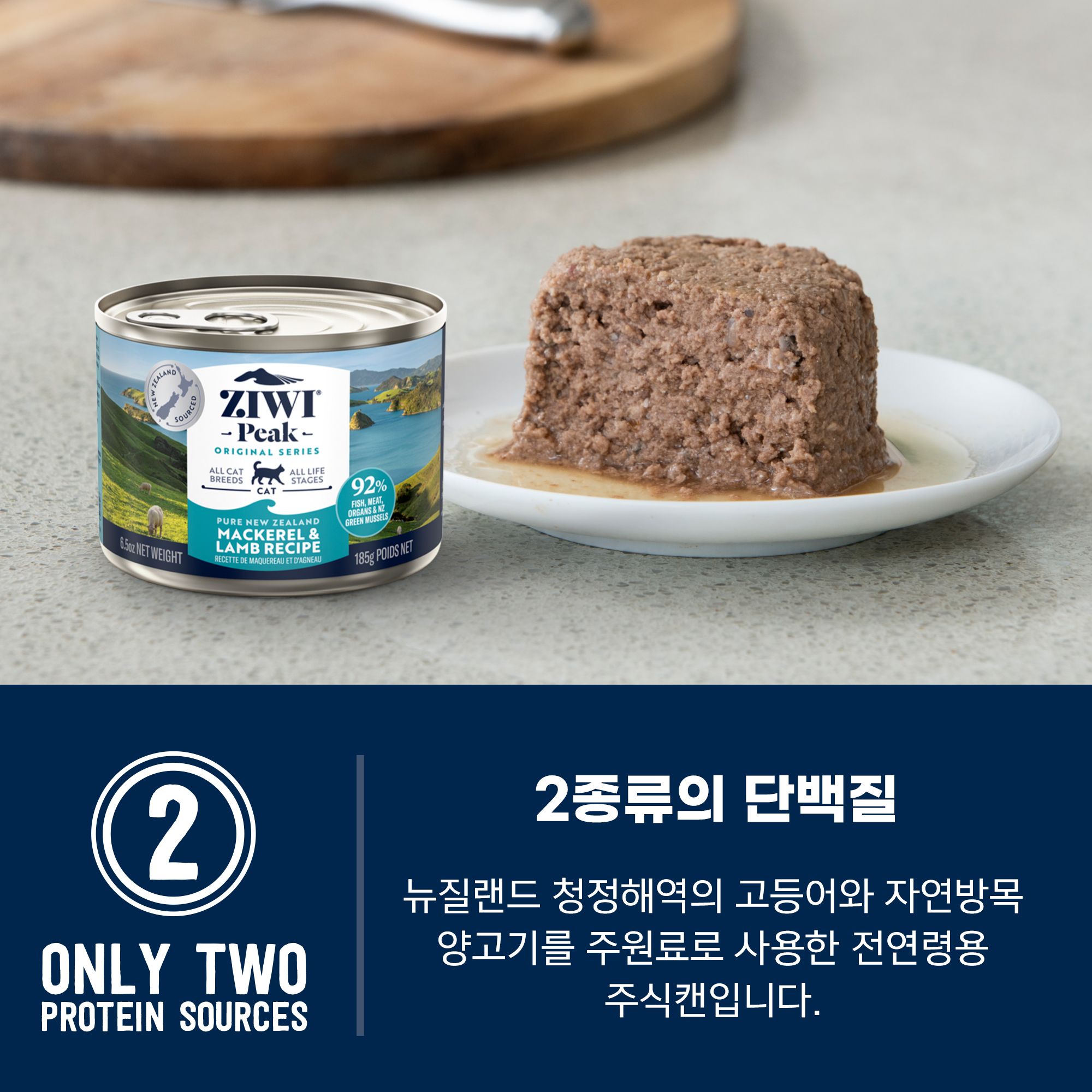 지위픽 캣 고등어&양고기 캔 185g 1번