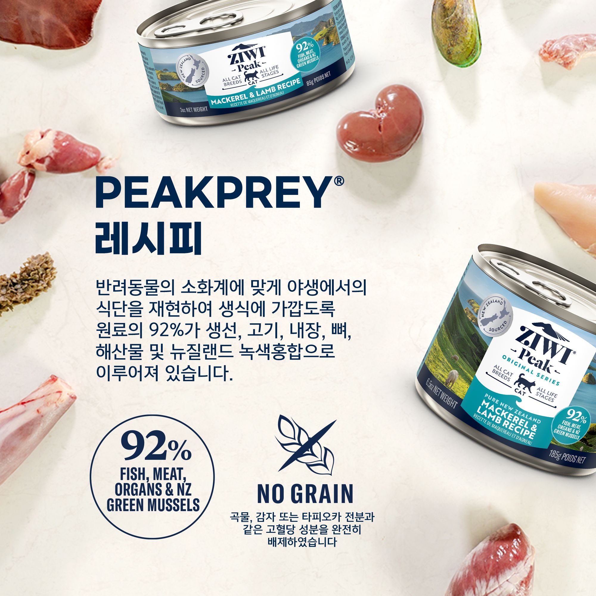 지위픽 캣 고등어&양고기 캔 185g 2번