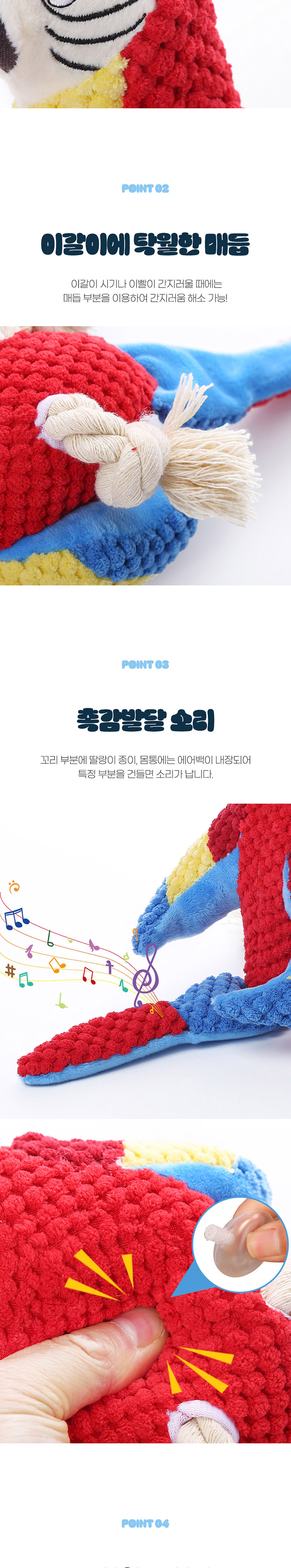 [무료배송] 딩동펫 반려동물 올록볼록 앵무새 삑삑이 장난감 3번째