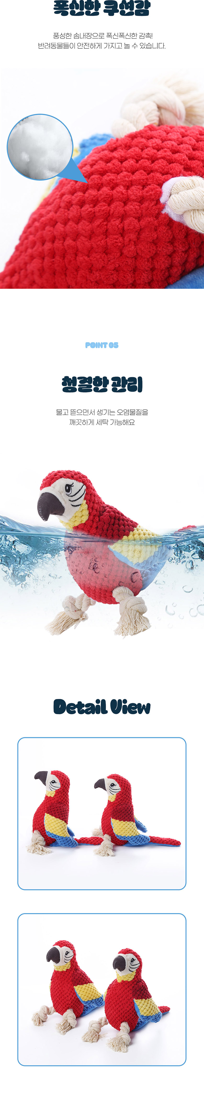 [무료배송] 딩동펫 반려동물 올록볼록 앵무새 삑삑이 장난감 4번째