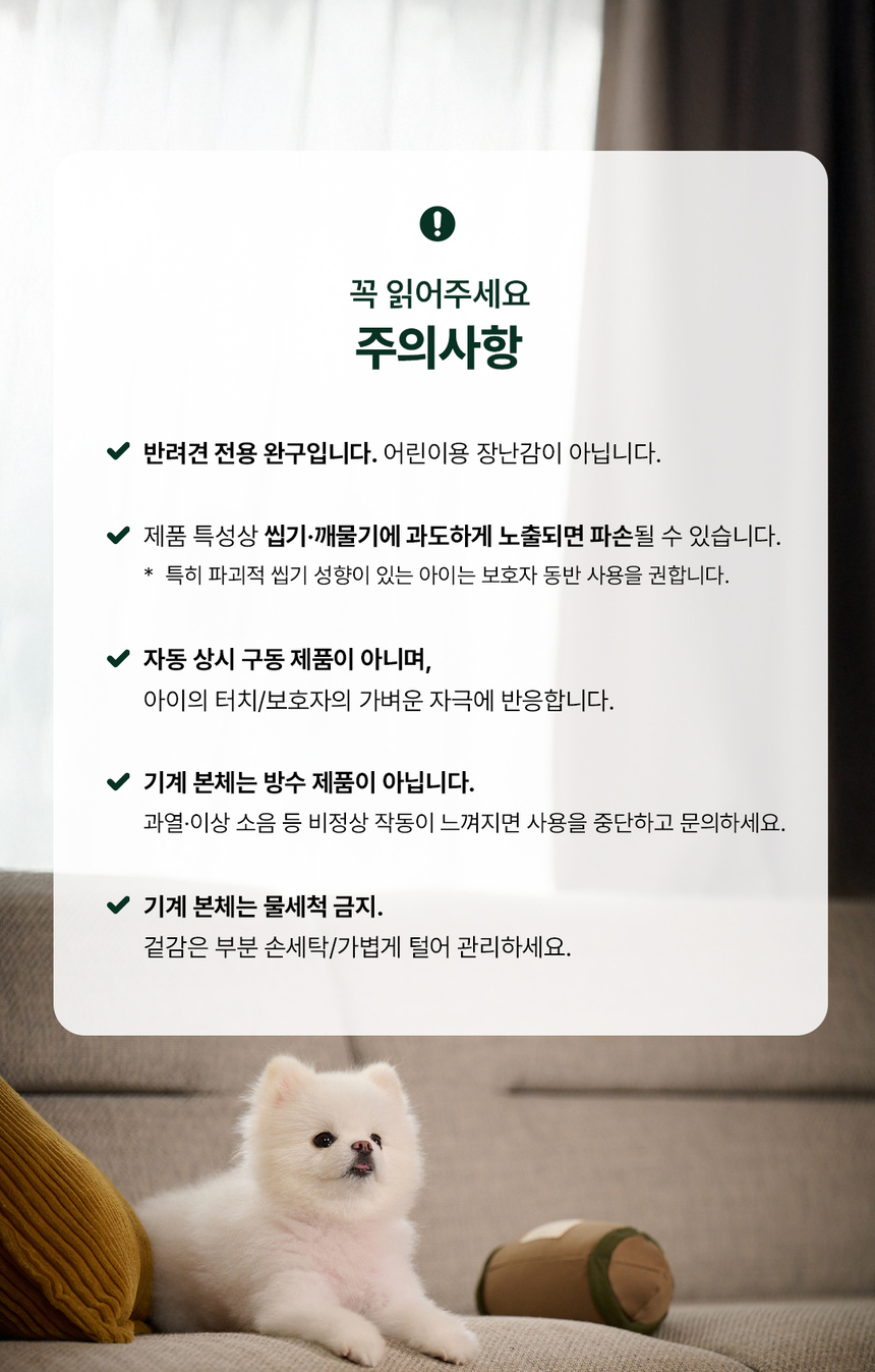 [무료배송] 디퓨리 노즈럭비 자동 노즈워크 움직이는 무빙볼 20번째