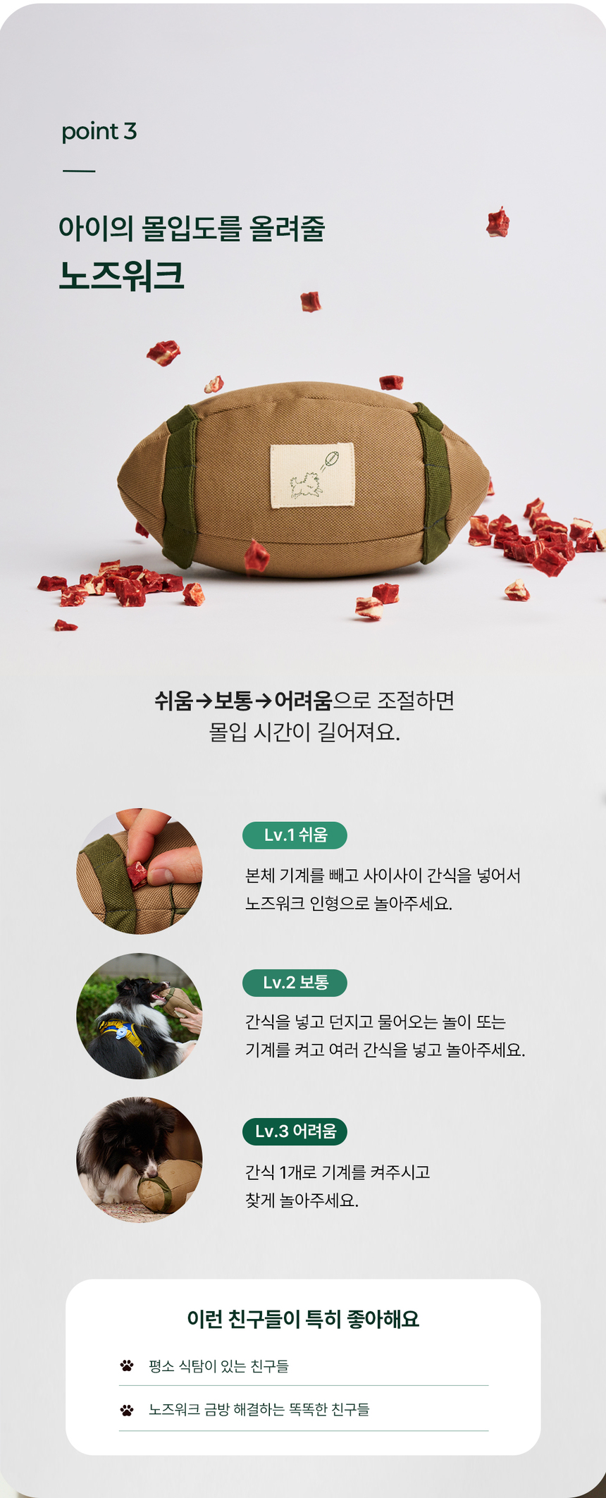 [무료배송] 디퓨리 노즈럭비 자동 노즈워크 움직이는 무빙볼 12번째