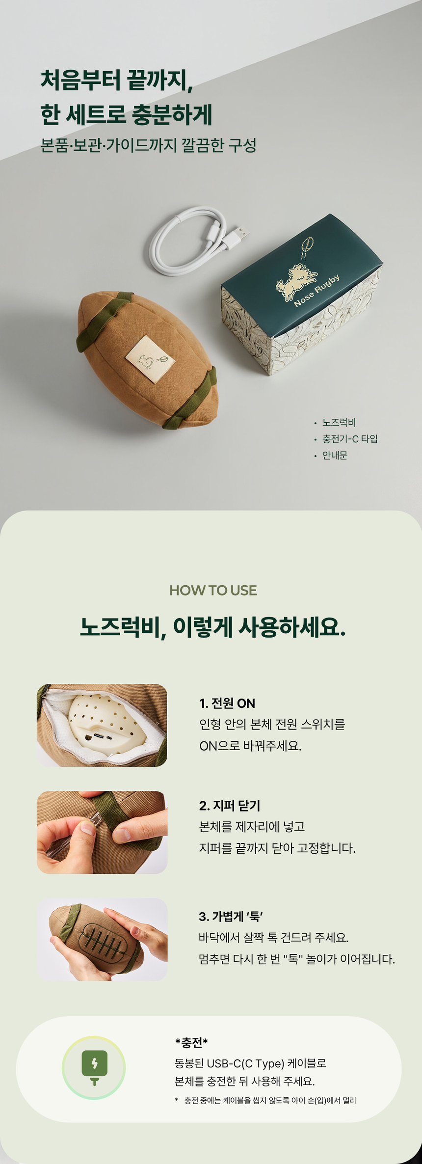 [무료배송] 디퓨리 노즈럭비 자동 노즈워크 움직이는 무빙볼 19번째