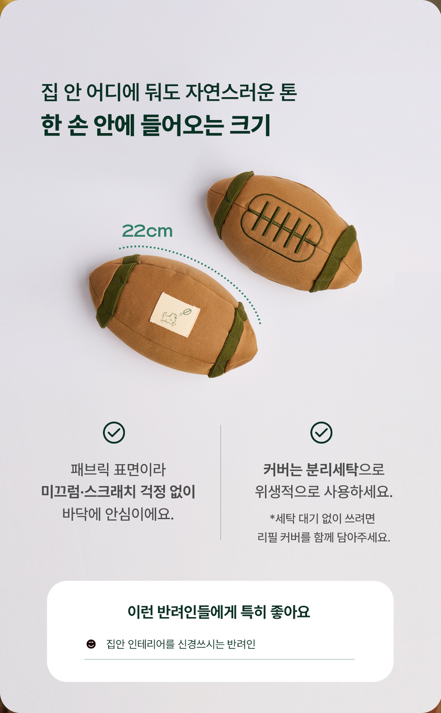 [무료배송] 디퓨리 노즈럭비 자동 노즈워크 움직이는 무빙볼 14번째