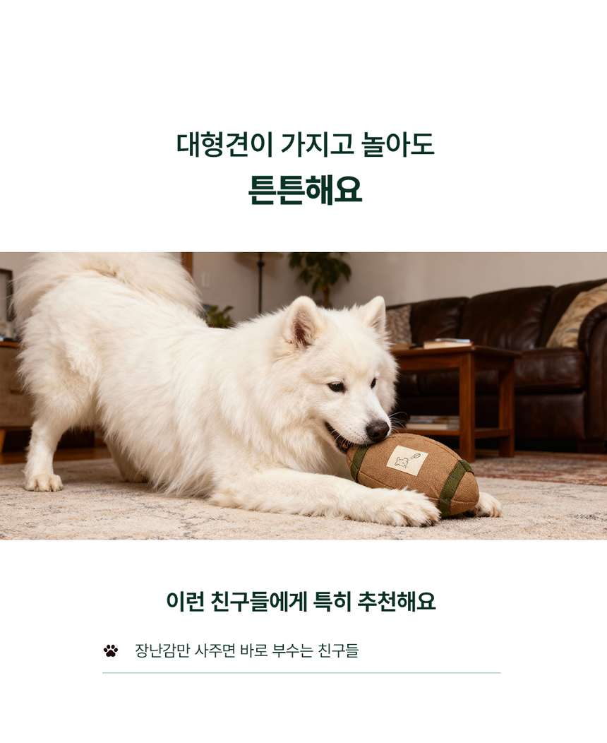 [무료배송] 디퓨리 노즈럭비 자동 노즈워크 움직이는 무빙볼 11번째