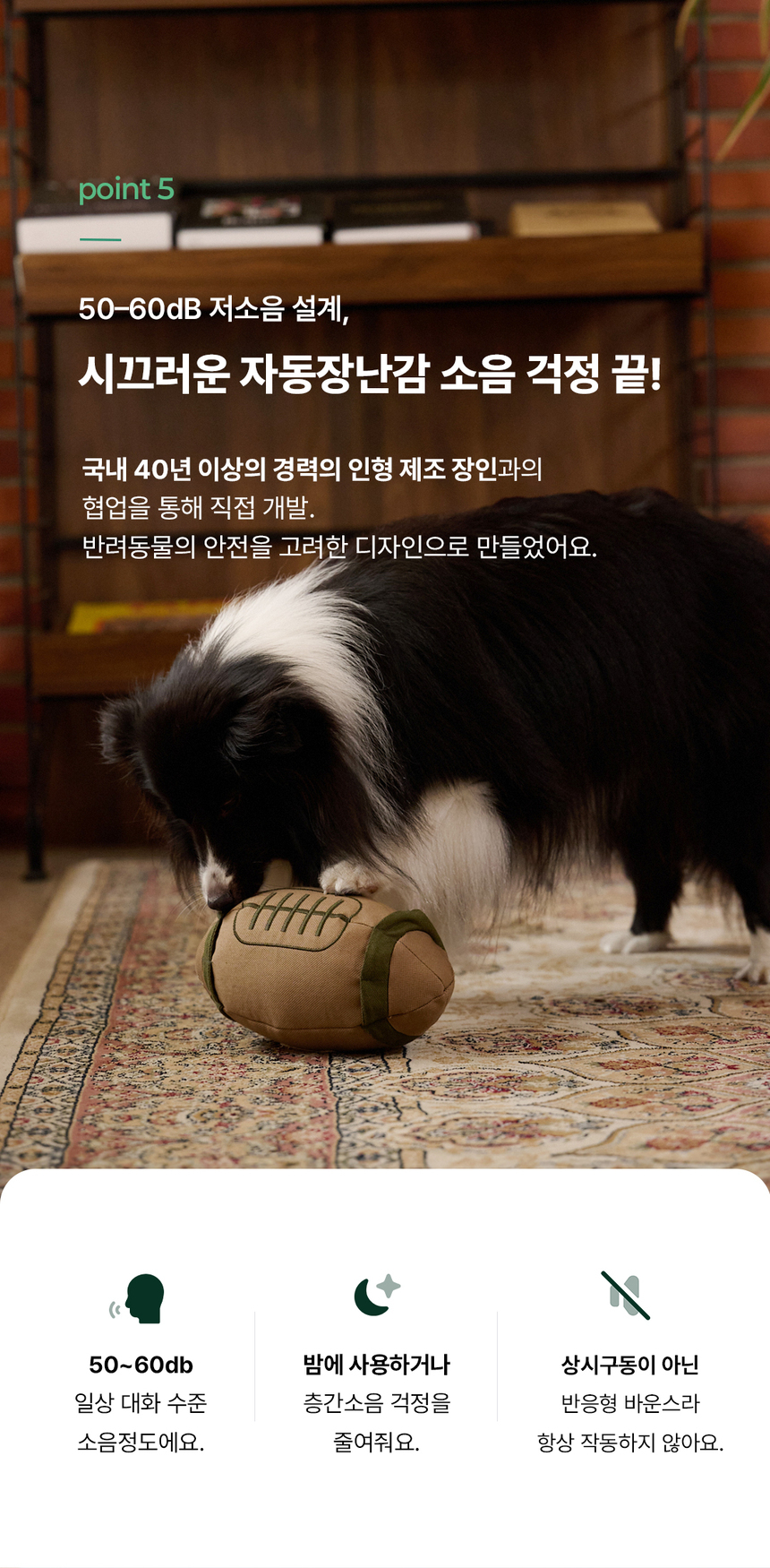 [무료배송] 디퓨리 노즈럭비 자동 노즈워크 움직이는 무빙볼 15번째