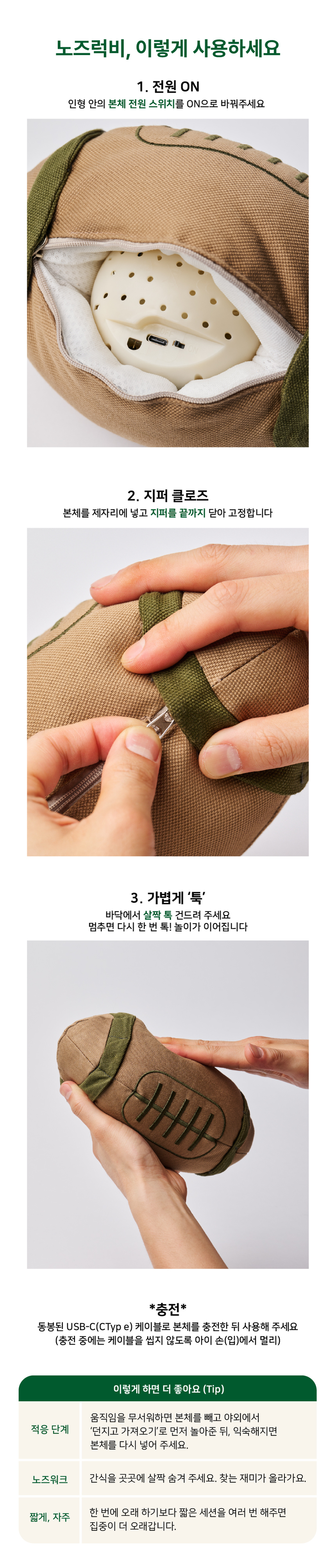 [NEW신상][무료배송] 디퓨리 노즈럭비 자동 노즈워크 움직이는 무빙볼 12번째