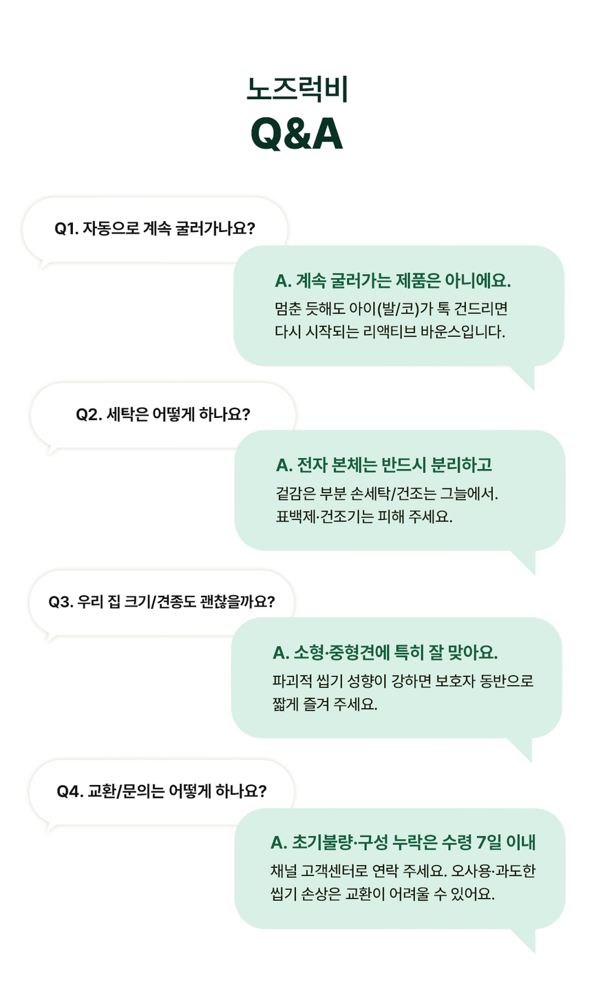[무료배송] 디퓨리 노즈럭비 자동 노즈워크 움직이는 무빙볼 21번째