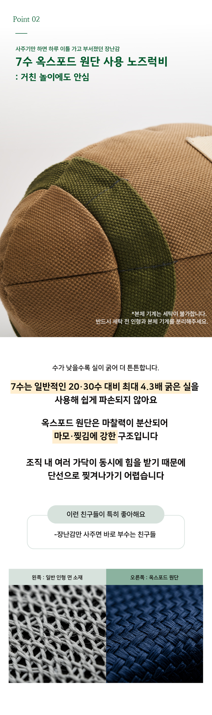[NEW신상][무료배송] 디퓨리 노즈럭비 자동 노즈워크 움직이는 무빙볼 5번째