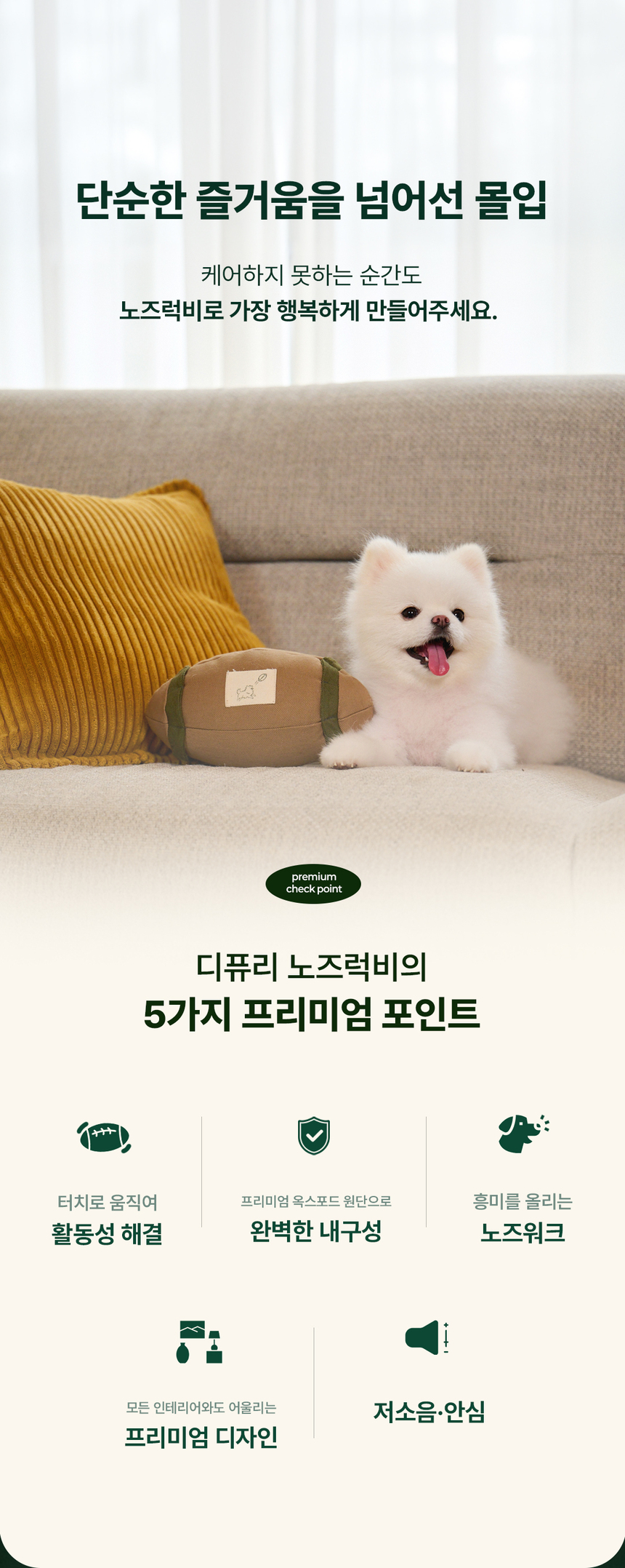 [무료배송] 디퓨리 노즈럭비 자동 노즈워크 움직이는 무빙볼 5번째