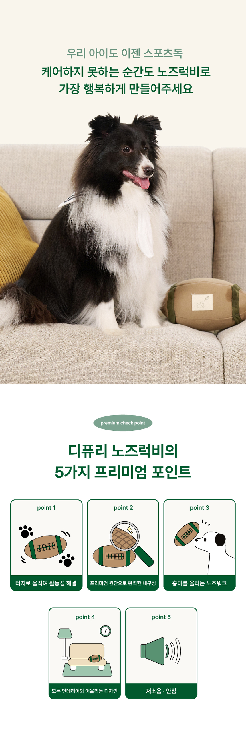 [NEW신상][무료배송] 디퓨리 노즈럭비 자동 노즈워크 움직이는 무빙볼 3번째