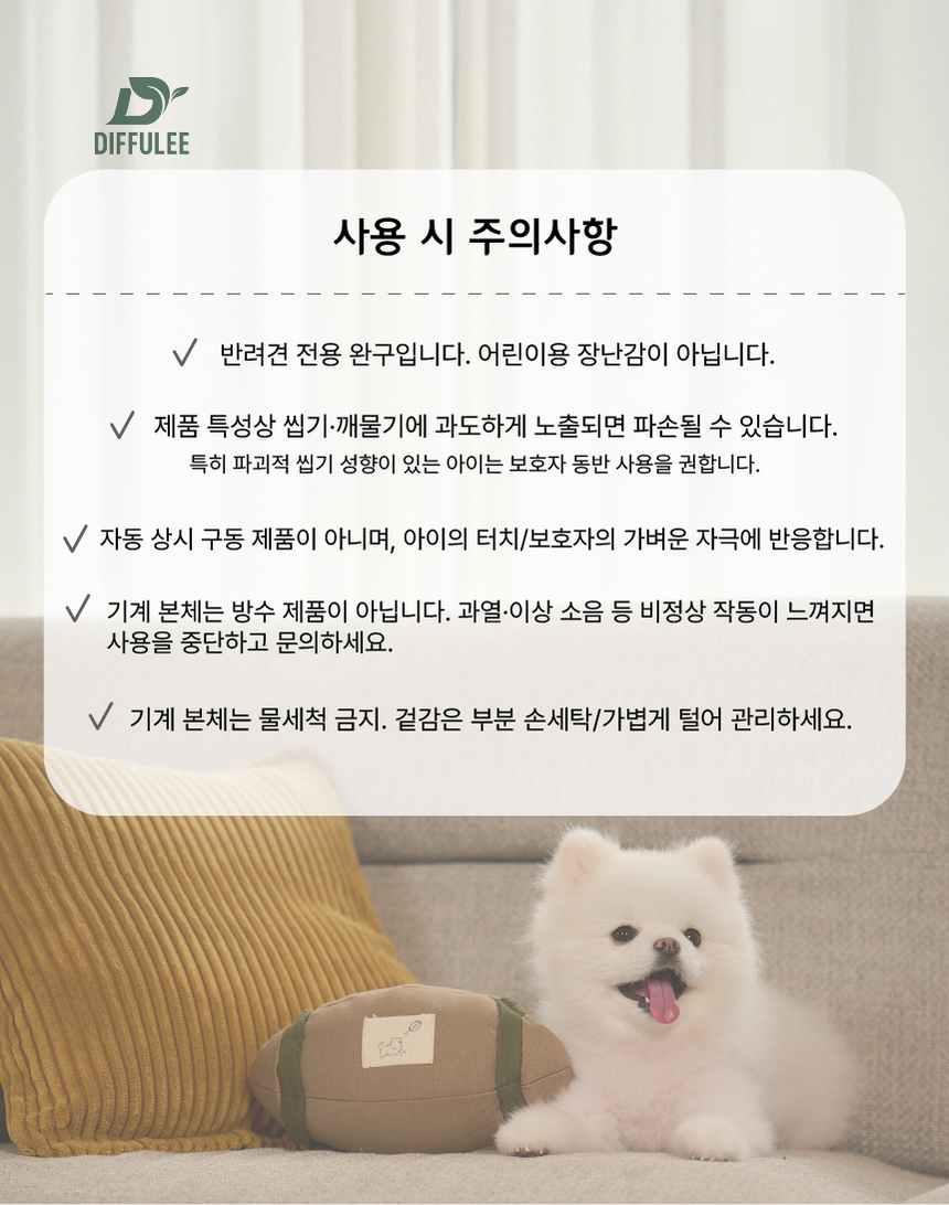 [NEW신상][무료배송] 디퓨리 노즈럭비 자동 노즈워크 움직이는 무빙볼 13번째