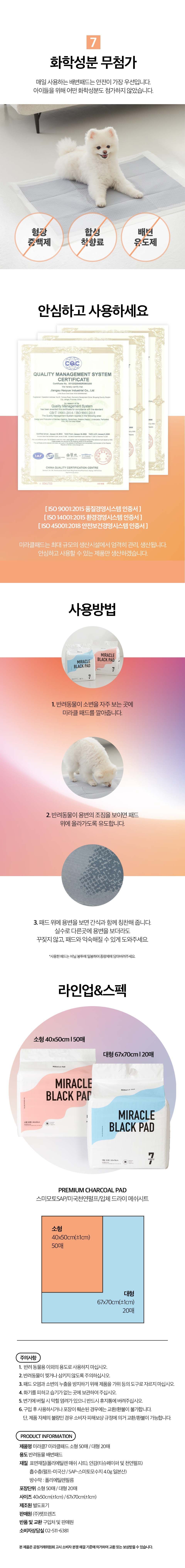 [심쿵펫페어]미라클패드 대형 20매 (67x70)  4번째
