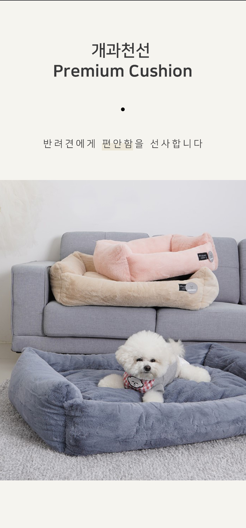 [NEW신상][무료배송] 개과천선 카소 방석 (베이비 핑크/파스텔 베이지/다크 그레이) 5번째