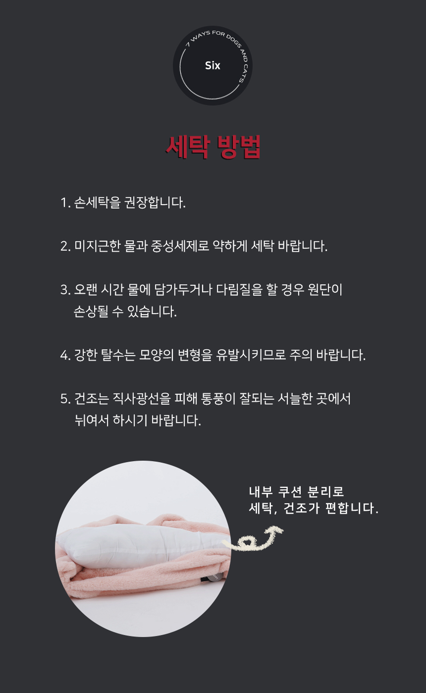 [NEW신상][무료배송] 개과천선 카소 방석 (베이비 핑크/파스텔 베이지/다크 그레이) 15번째