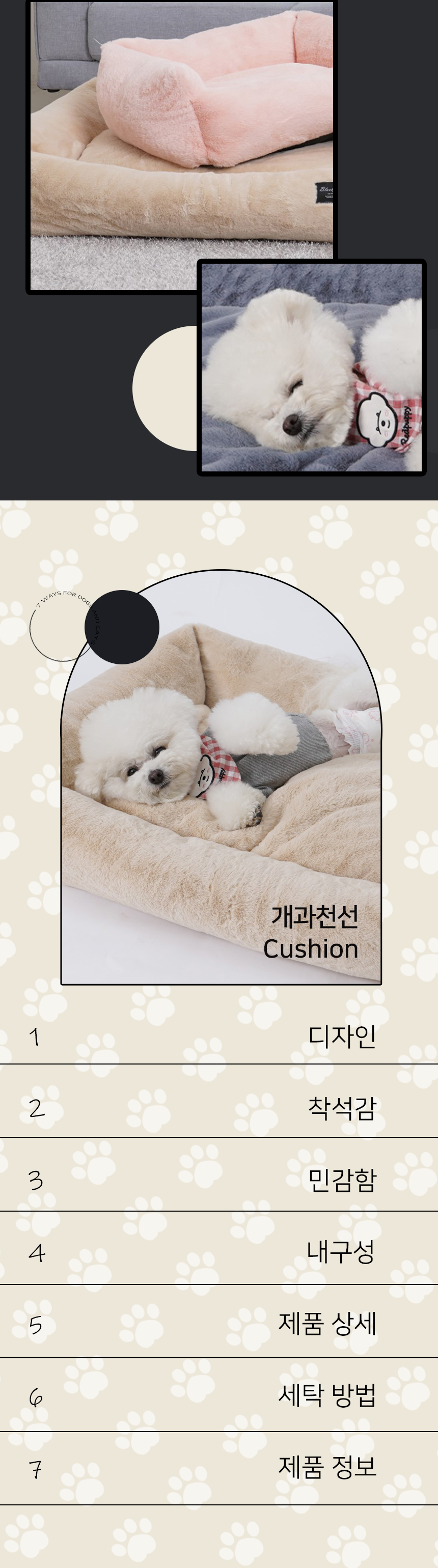 [NEW신상][무료배송] 개과천선 카소 방석 (베이비 핑크/파스텔 베이지/다크 그레이) 9번째