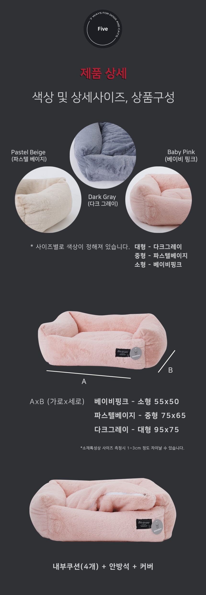 [NEW신상][무료배송] 개과천선 카소 방석 (베이비 핑크/파스텔 베이지/다크 그레이) 14번째