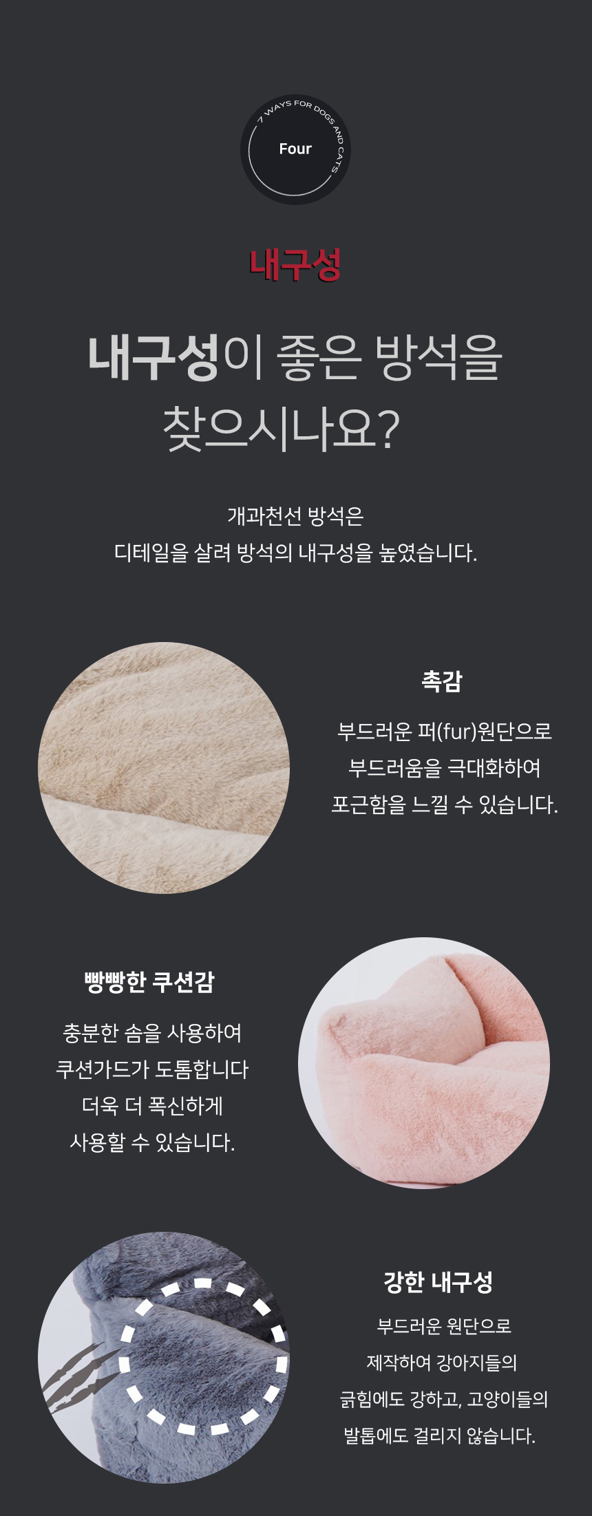 [NEW신상][무료배송] 개과천선 카소 방석 (베이비 핑크/파스텔 베이지/다크 그레이) 12번째