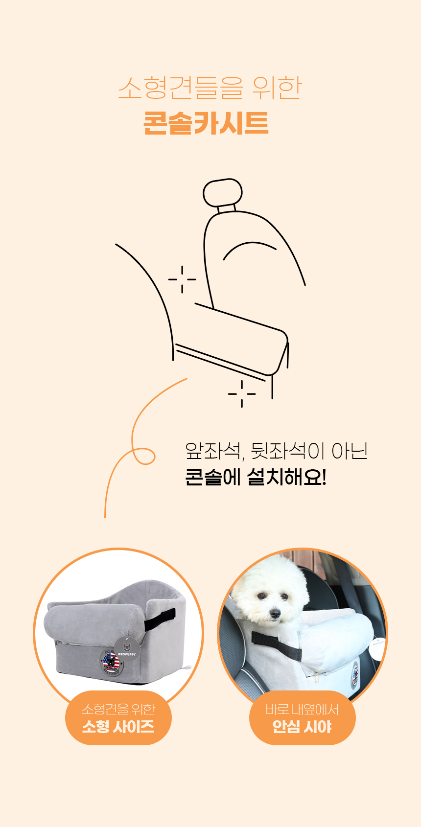 [NEW신상][무료배송] 개과천선 독 호브 콘솔 카시트 (퓨터 그레이/다크 블랙/피치 핑크) 2번째