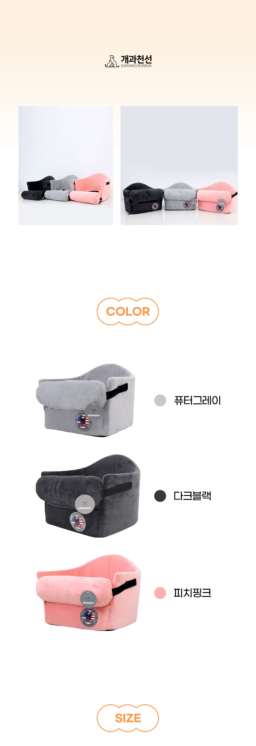 [NEW신상][무료배송] 개과천선 독 호브 콘솔 카시트 (퓨터 그레이/다크 블랙/피치 핑크) 11번째