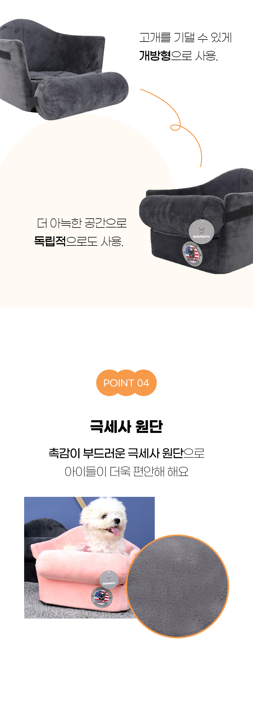 [NEW신상][무료배송] 개과천선 독 호브 콘솔 카시트 (퓨터 그레이/다크 블랙/피치 핑크) 10번째