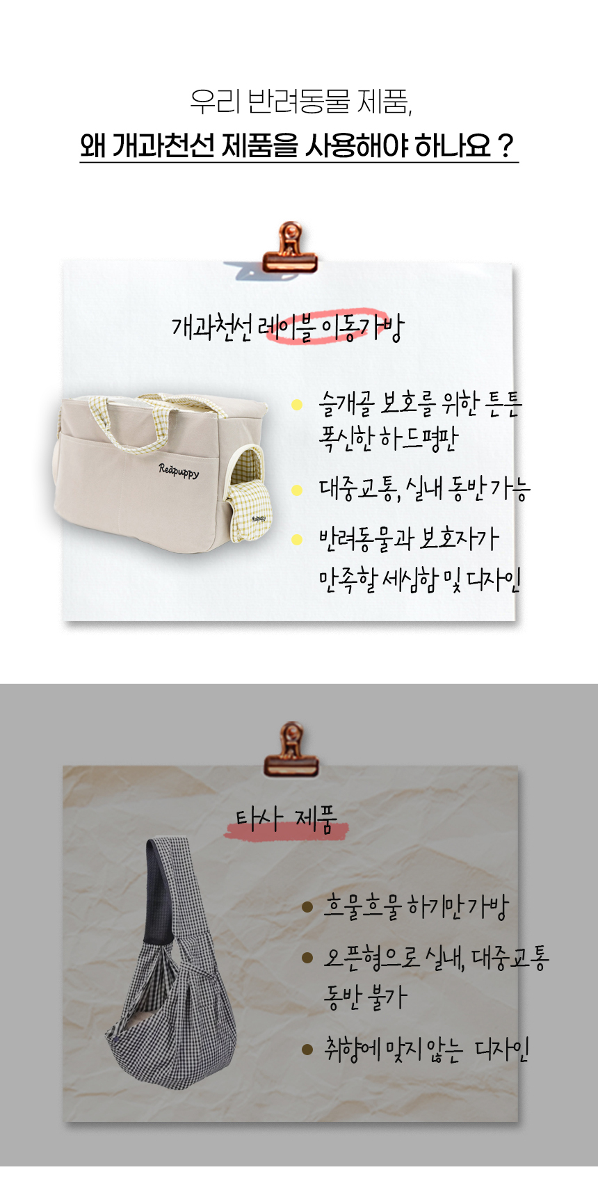 [NEW신상][무료배송] 개과천선 독 레이블 슬링백 7번째