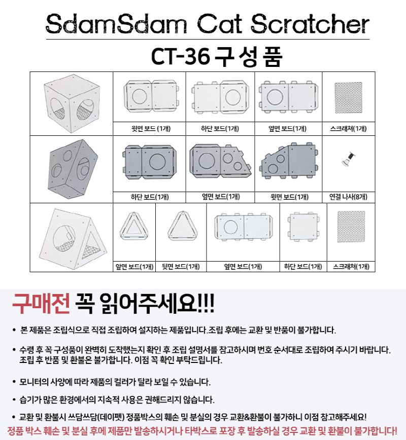 쓰담쓰담 스크래쳐 CT-36 2번째