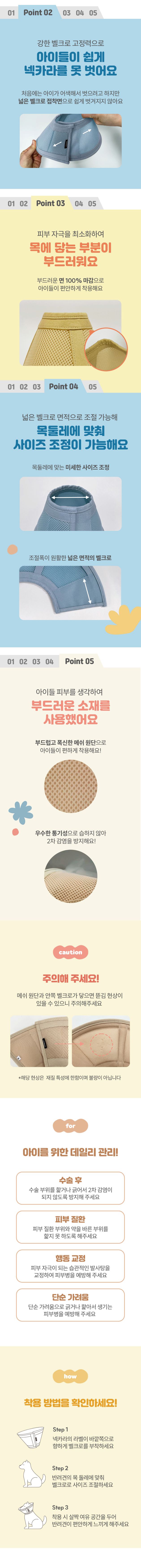 [NEW신상][무료배송] 베베페페 경량 넥카라 블루/옐로우/베이지 소형-대형 2번째