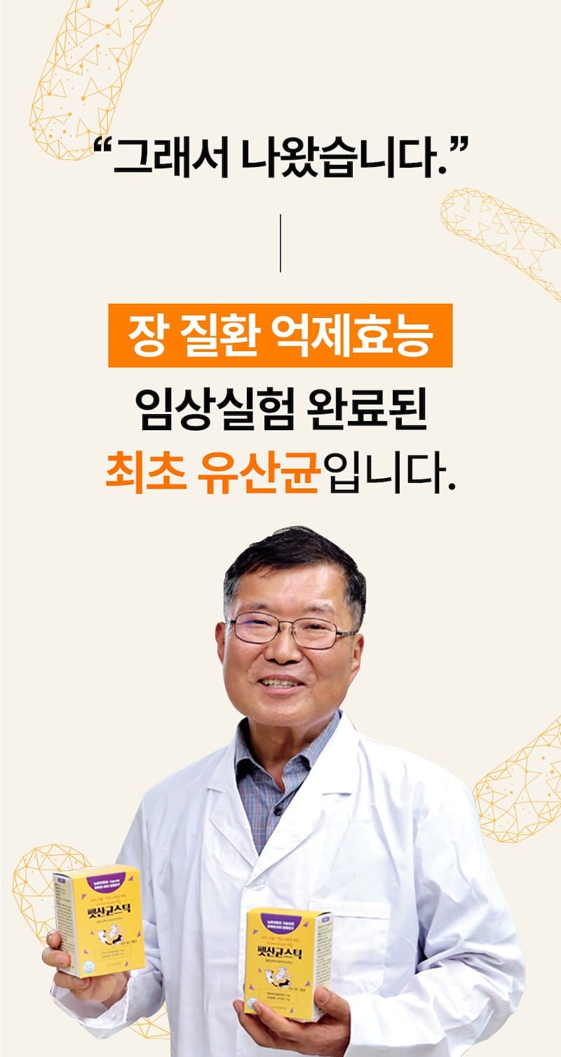 [체험단][무료배송] 견우직냥x펫산균 프리바이오틱스 2g*30p 12번째
