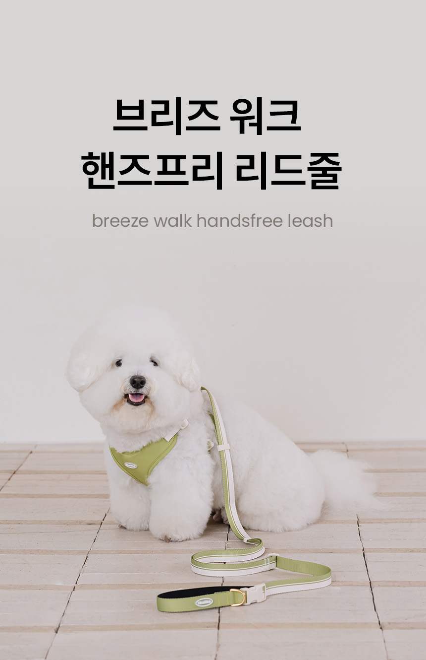 [NEW신상][무료배송] 리카리카 브리즈 워크 핸즈프리 리드줄 웜그레이/오션블루/올리브 1번째