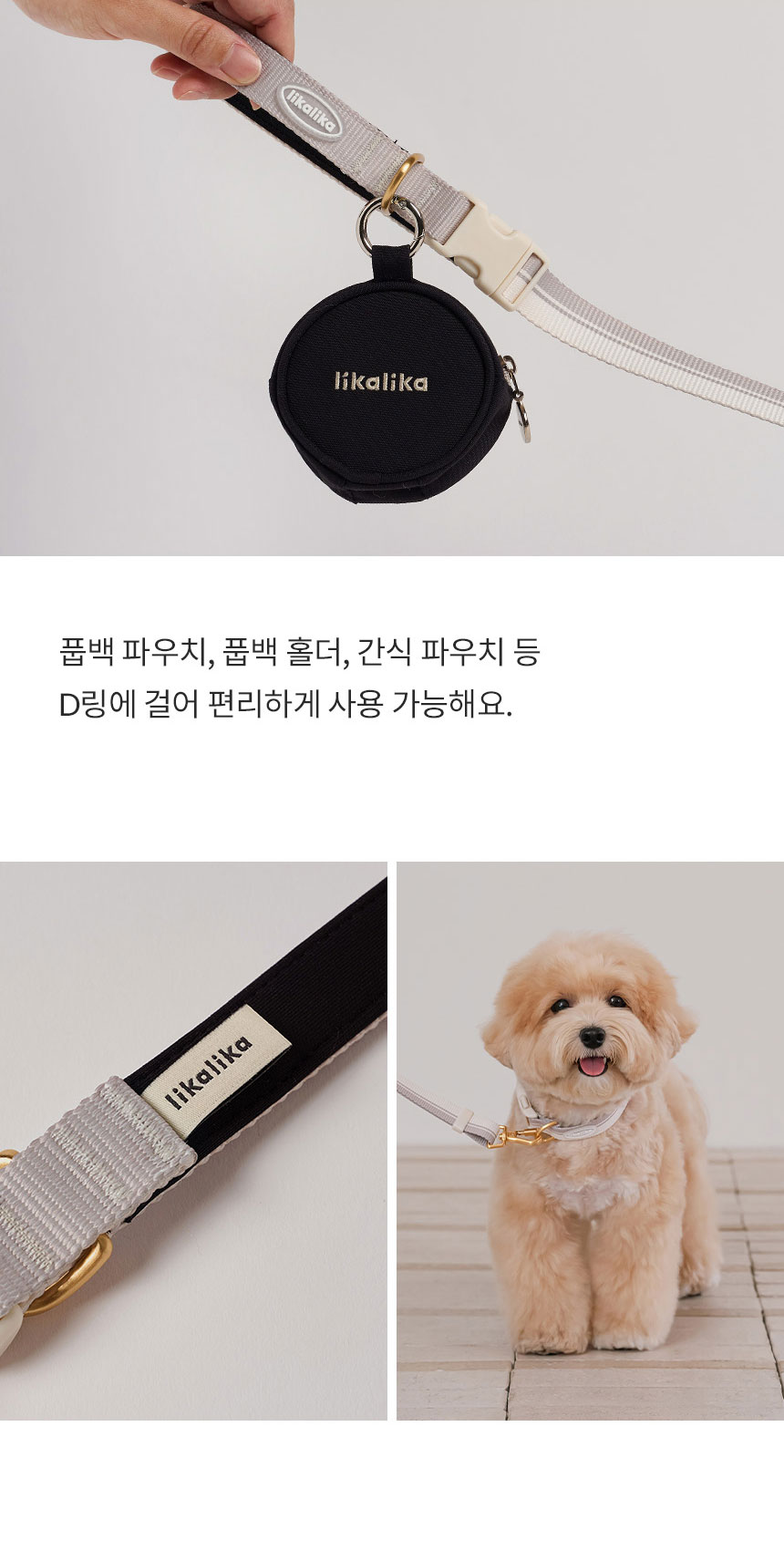[NEW신상][무료배송] 리카리카 브리즈 워크 핸즈프리 리드줄 웜그레이/오션블루/올리브 15번째