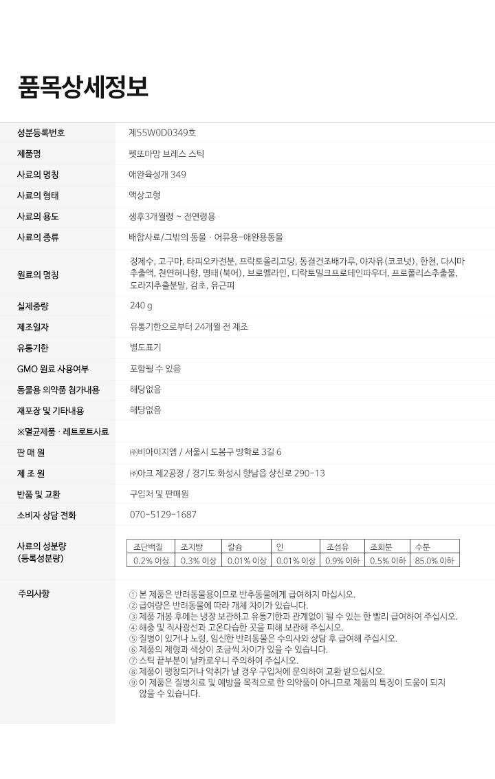 [NEW신상][무료배송] 펫또마망 강아지 기관지 영양제 30포 호흡기 협착증 9번째