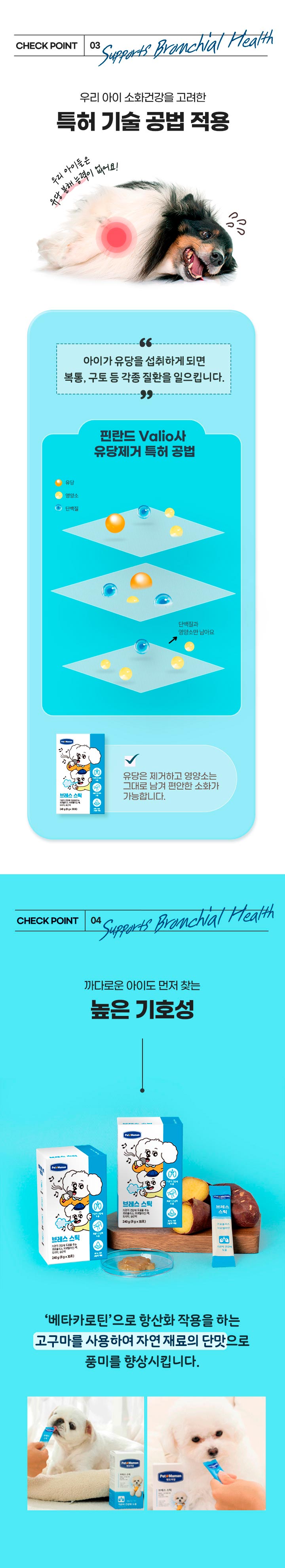 [NEW신상][무료배송] 펫또마망 강아지 기관지 영양제 30포 호흡기 협착증 6번째
