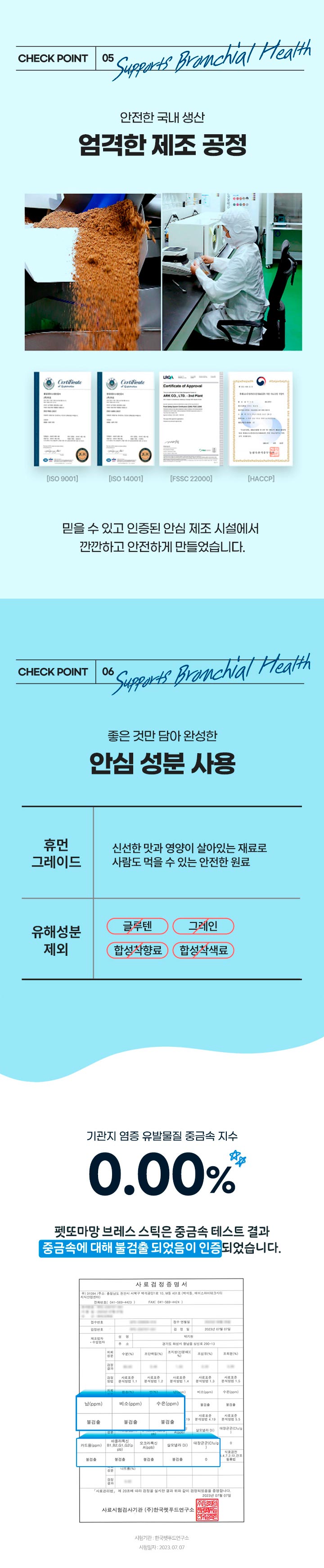 [NEW신상][무료배송] 펫또마망 강아지 기관지 영양제 30포 호흡기 협착증 7번째