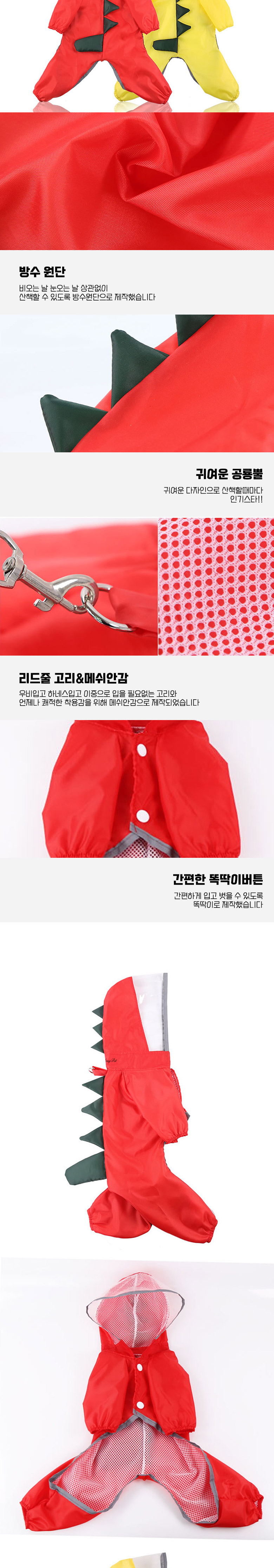 [무료배송] 딩동펫 강아지옷 공룡 올인원 우비 2번째