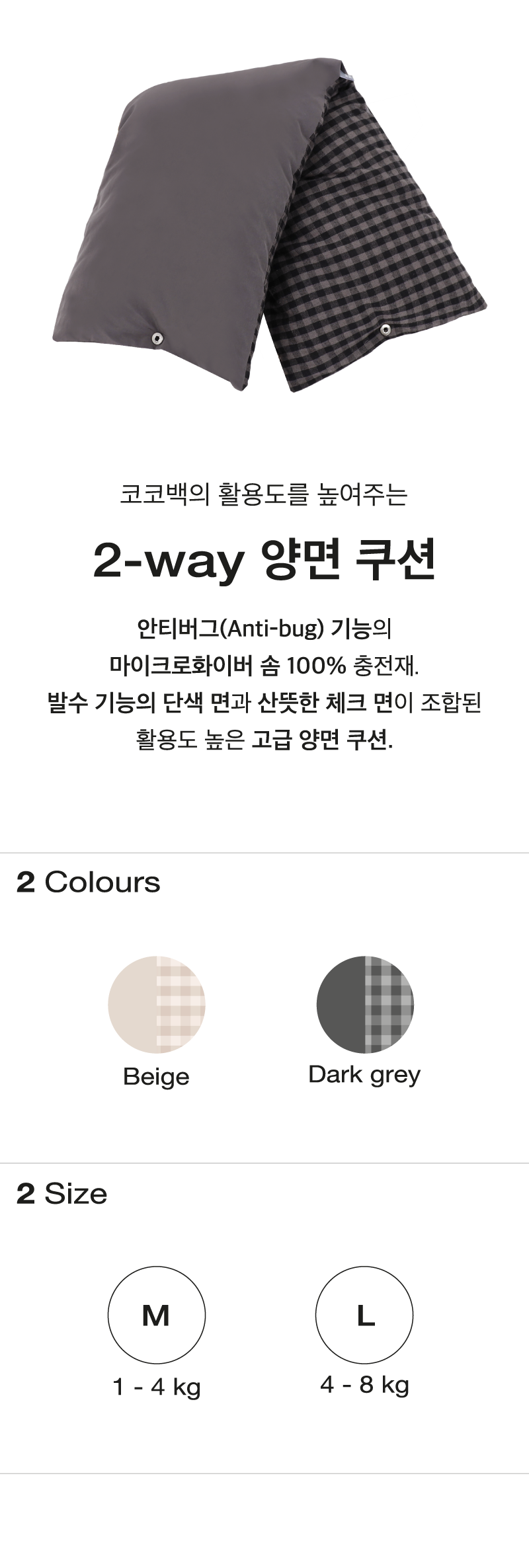 [NEW신상][무료배송] 코코넛즈 2-way 양면 쿠션 - 다크그레이 1번째